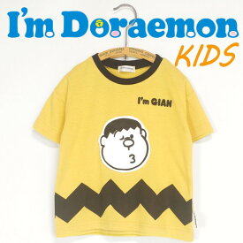 I'm Doraemon ドラえもん KIDS BABY ジャイアン半袖T ジグザグ柄 フェイス アップリケ I'm GIAN 半袖Tシャツ トップス カジュアル ストリート 春 夏 涼しい 男の子 子ども 子供服 キッズ ベイビー