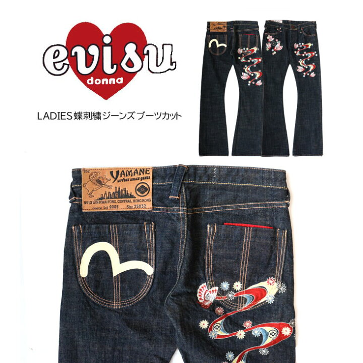 楽天市場】EVISU LADIES 蝶刺繍 ジーンズ ブーツカット EVISUDONNA 