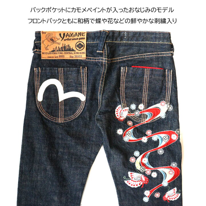 楽天市場】EVISU LADIES 蝶刺繍 ジーンズ ブーツカット EVISUDONNA  