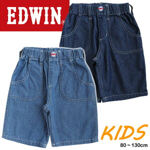 EDWIN エドウィン KIDS デニム ハーフパンツ 白ステッチ パッチ ボタン 刺繍 爽やか オシャレ デザイン性 薄手 清涼感 軽量 かわいい ボトムス カジュアル ストリート 春 夏 ユニセックス 男女兼