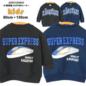 SUPER EXPRESS X[p[GNXvX JRV ₫g[i[ KIDS BABY kV ʋ}s hJ vg  gbvX d  JWA H~ j̎q q lC  