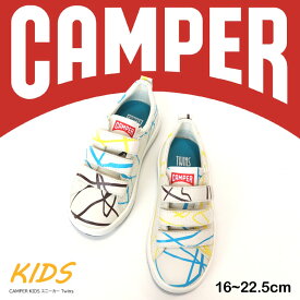 CAMPER KIDS カンペール スニーカー Twins キッズ 靴 こども 子供靴 春 夏 秋 冬 オールシーズン 男の子 女の子 ユニセックス 出産祝い お祝い プレゼント ペイント 上質 長持ち 本革 レザー 散歩 通園 通学 おでかけ おしゃれ 普段使い 歩きやすい 人気 ブランド