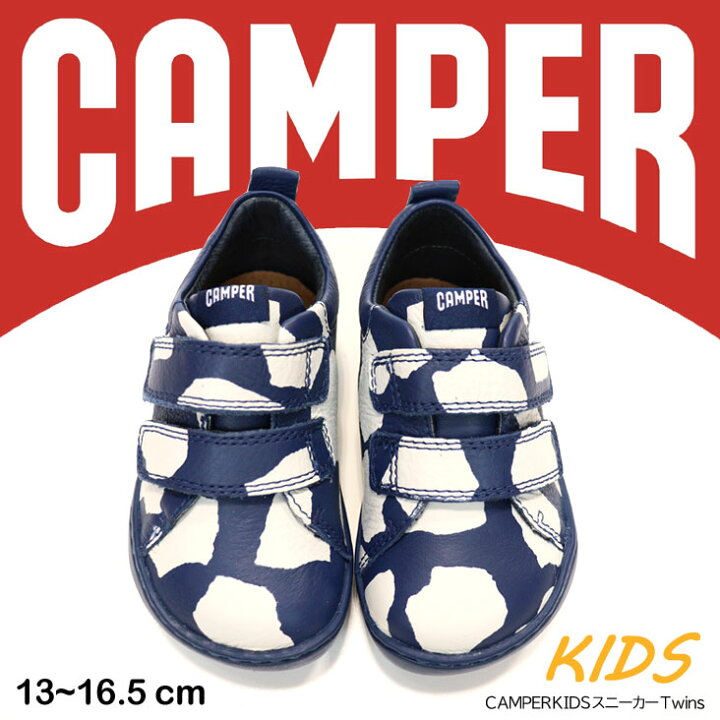 楽天市場】CAMPER KIDS カンペール スニーカー Twins キッズ 靴 こども 子供靴 春 夏 秋 冬 オールシーズン 男の子 女の子  ユニセックス 出産祝い お祝い プレゼント ホルスタイン 上質 長持ち 本革 レザー 散歩 通園 通学 おでかけ おしゃれ 普段使い 歩きやすい