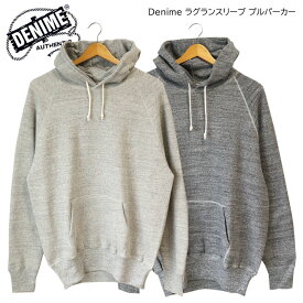 Denime ドゥニーム ラグランスリーブ プルパーカー パーカー フーディー 長袖 ロングスリーブ 無地 シンプル コットン 綿100％ 着心地 丈夫 上質 強度 裏起毛 秋冬 秋 冬 フラットシーマ カンガルーポケット カジュアル アメカジ ベーシック メンズ 男性 ブランド 人気