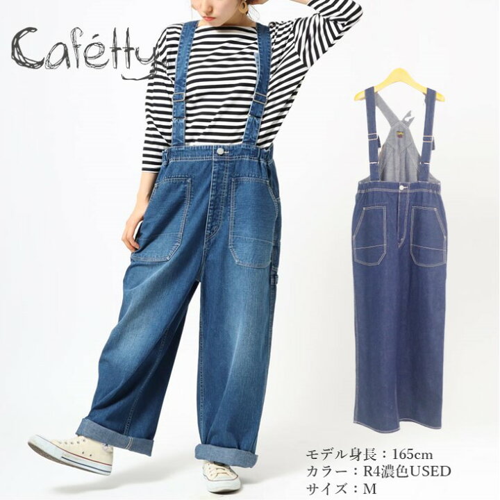 楽天市場】Cafetty カフェッティ ベイカーサロペット ジーンズ デニム 