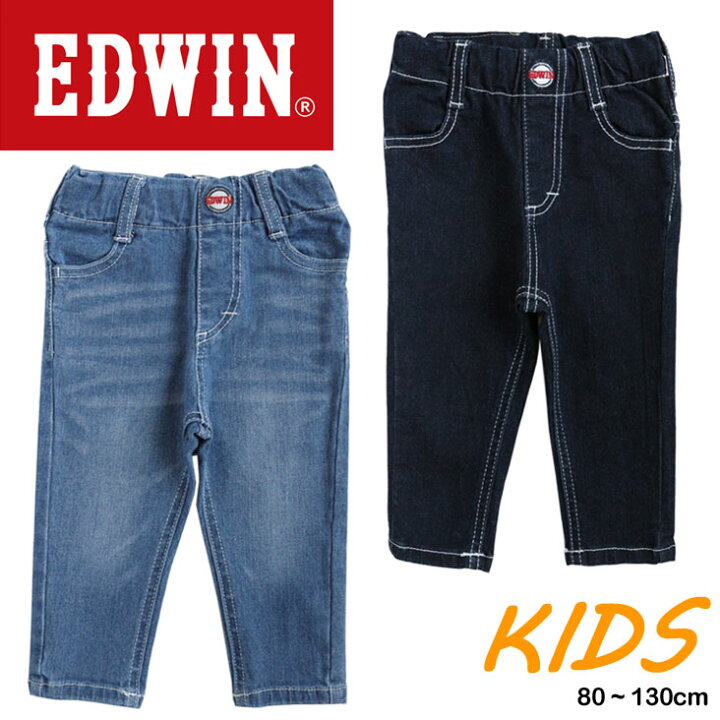 楽天市場】EDWIN エドウィン KIDS ストレッチ ジーンズ 伸縮性 白 