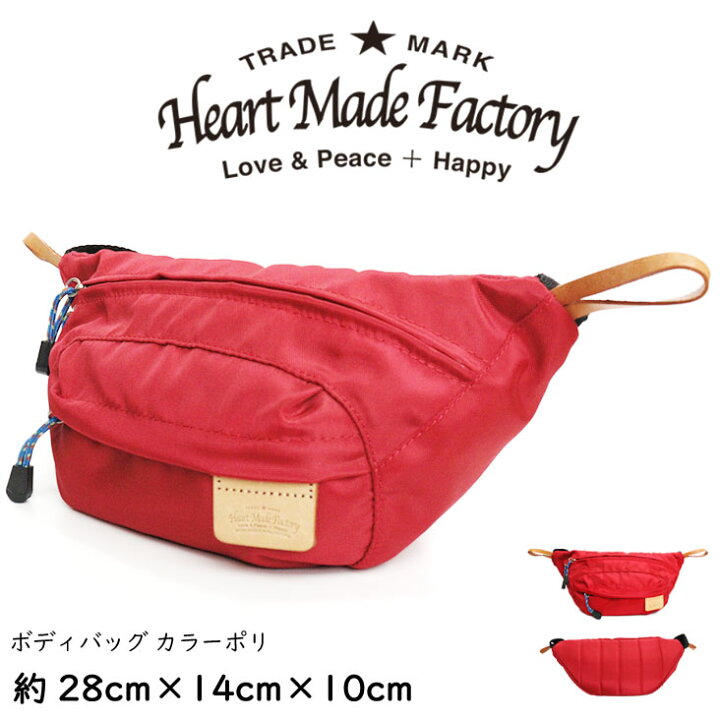 楽天市場】Heart Made Factory ハートメイドファクトリー ボディバッグ 
