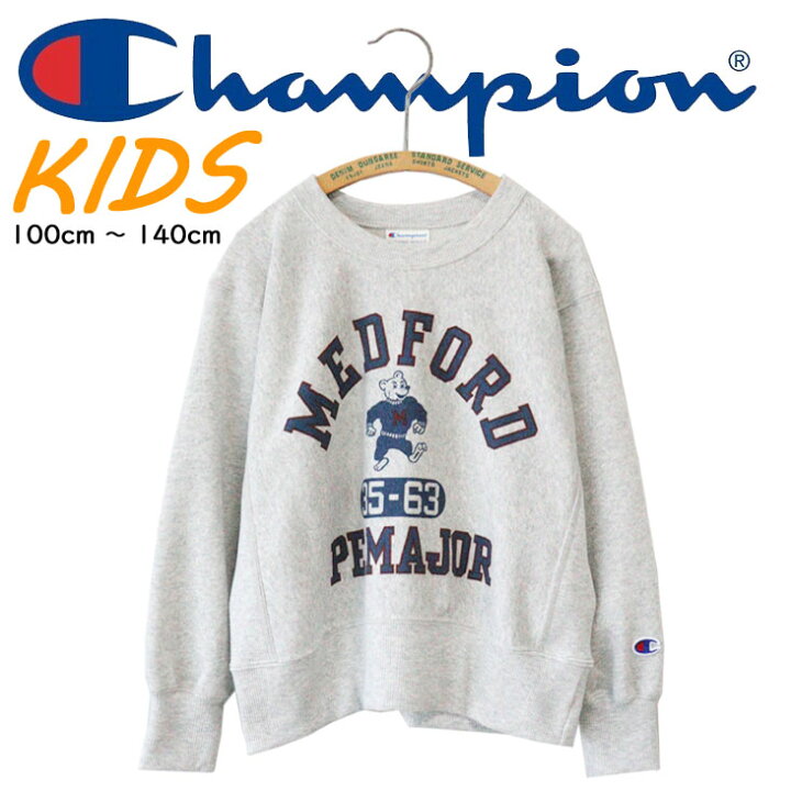 楽天市場】Champion チャンピオン KIDS トレーナー REVERSE WEAVE 裏 