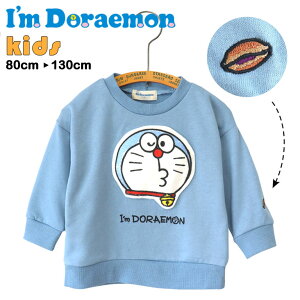 I'm Doraemon AC h h g[i[ KIDS BABY ̓I tFCXAbvP ǂĂ hJ pCn   lC s  gbvX JWA H~ OV[Y j