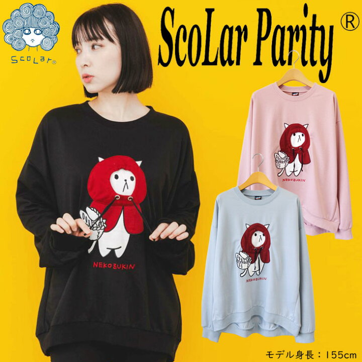楽天市場】ScoLar Parity スカラー パリティ トレーナー パリティの 