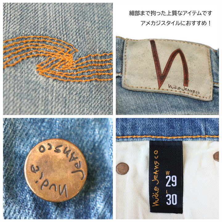 楽天市場】ヌーディージーンズ Nudie Jeans ジーンズ LeanDean デニム 