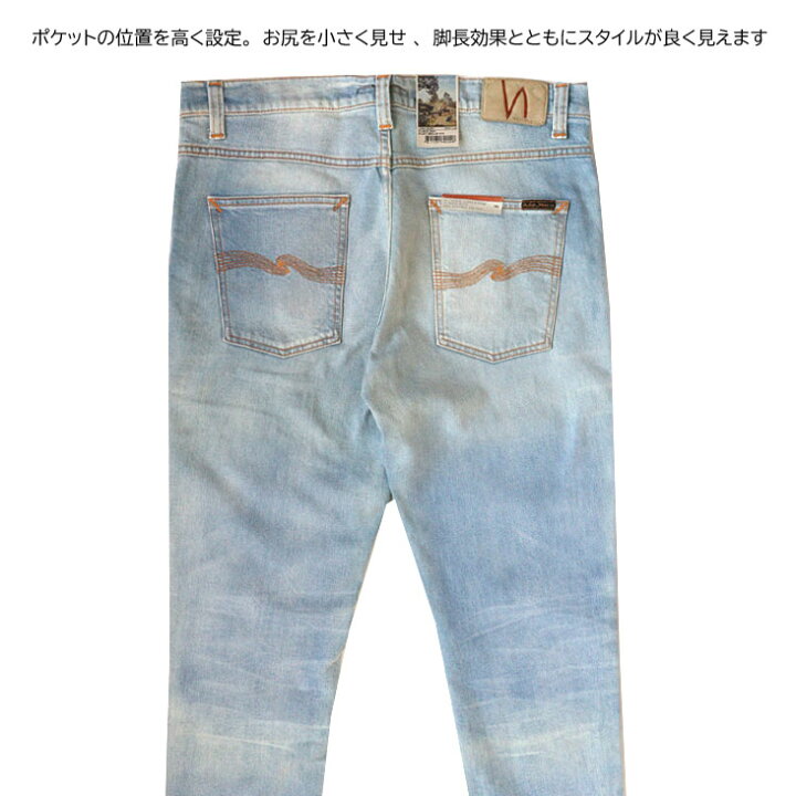 楽天市場】ヌーディージーンズ Nudie Jeans ジーンズ LeanDean デニム 