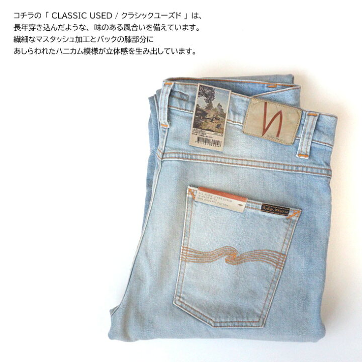 楽天市場】ヌーディージーンズ Nudie Jeans ジーンズ LeanDean デニム 