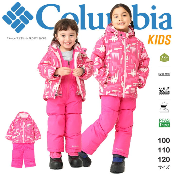 Columbia 子ども用スキーウェア 上下セットXS