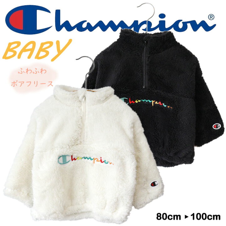 楽天市場】Champion チャンピオン BABY ハーフジップジャケット ボア 