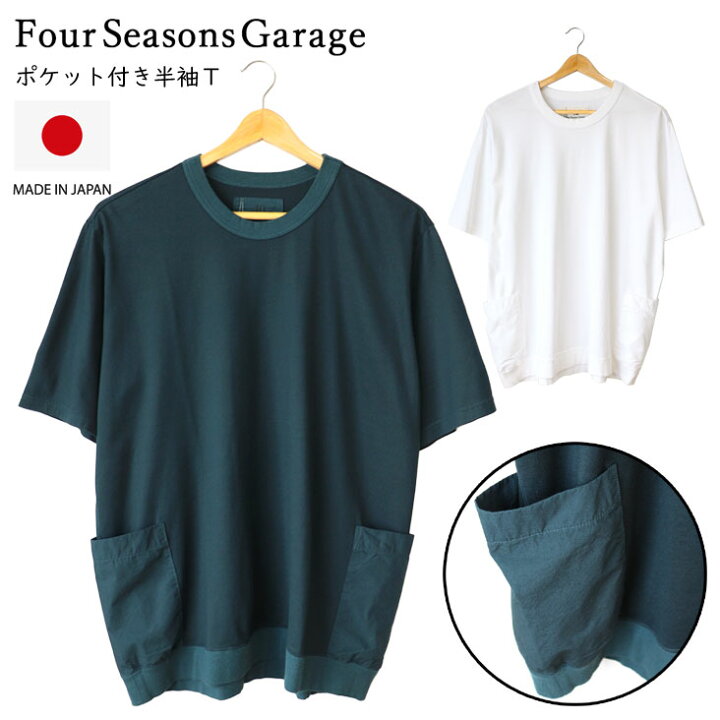 楽天市場】Four Seasons Garage フォーシーズンズガレージ ポケット 