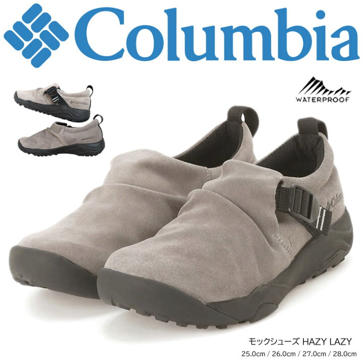 楽天市場】Columbia コロンビア モックシューズ HAZY LAZY ヘイジー 