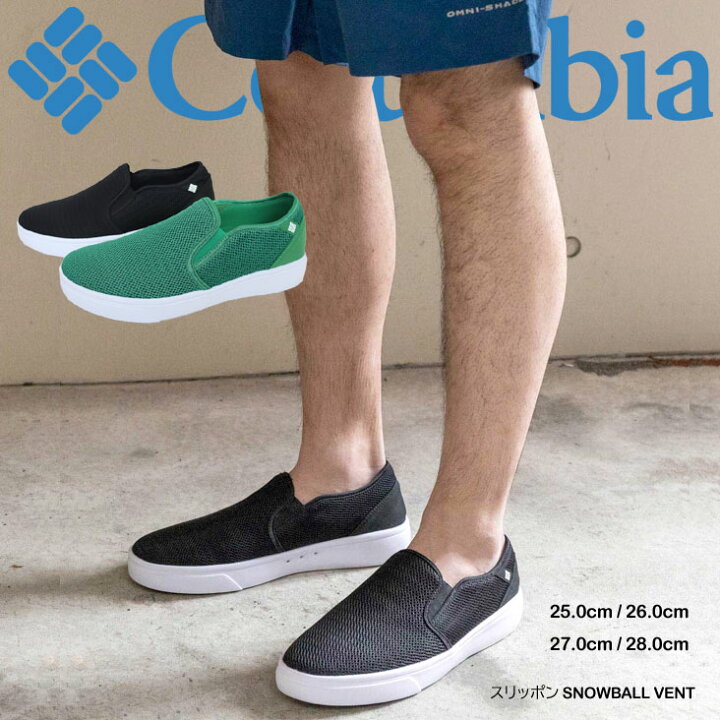 楽天市場】Columbia コロンビア スリッポン SNOWBALL VENT 靴 