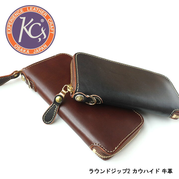 楽天市場】KC,s ケーシーズ 財布 長財布 ラウンドジップ2 カウハイド  