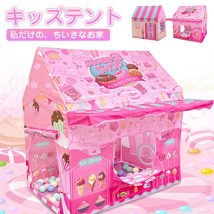 在庫処分】Flovingテント子供用3in1 こどもテント3点セット 子供テント Kids Tent キッズテントキット 女の子 ピンクtent  折りたたみ プレイテントハウス ボールプールテント キャリーバッグ付き 設置簡単 室内 アウトドア マリ 【6ヶ月保証】キッズ テント ハウス 子供  ...