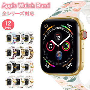 Apple Watch バンド ベルト レディース メンズ シリコン おしゃれ 花柄 ヒョウ柄 マーブル柄 アップルウォッチ 交換用 バンド ベルト Apple Watch SE Apple Watch Series 8 7 6 5 4 3 2 1 交換 40mm 41mm 44mm 45mm バ