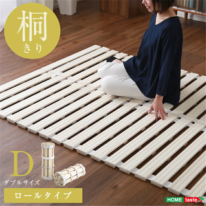 楽天市場】【送料無料】ロール式 すのこマット ダブル 耐荷重180kg 超 