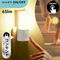 ナイトライト 授乳ライト スイッチ 橙色 子供部屋 フットライト おしゃれ 授乳 led ベビー スイッチ式 常…