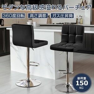 椅子 2脚セット カウンターチェアー」の人気商品一覧・価格比較 - 価格.com