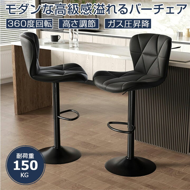 楽天市場】【2脚セット】カウンターチェア 昇降式 背もたれ付き 