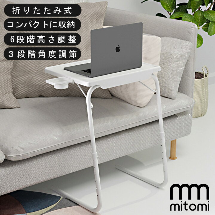 楽天市場】楽天1位！サイドテーブル 折りたたみ 高さ調節 丸角  