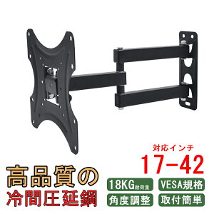 er Ǌ|  17-42C`  ^ Ǌ|er Lk px ω׏d18KG er TV Ǌ| erǊ| LCD LED terp Ǌ|er  j^[