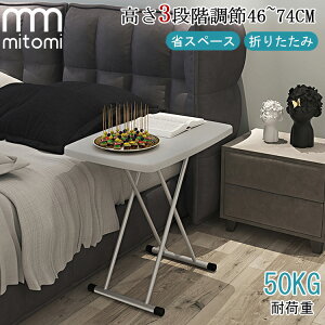 yV1 e[u ܂肽 e[u ~ e[u 65cm 3iK  lp  l炵 ܂ ^ e[u rOe[u [e[u ȈՃe[u  ۊp