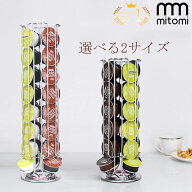 楽天1位!! カプセルホルダー ドルチェグスト用カプセルホルダー 最大24個/32個収納 回転式 コーヒーカプ…