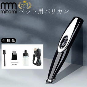 楽天市場 バリカン 人気ランキング1位 売れ筋商品