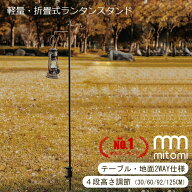 楽天1位!!ランタンスタンド 卓上 ペグ付き 折りたたみ 2WAY ランタンハンガー ランタンスタンド テーブル…