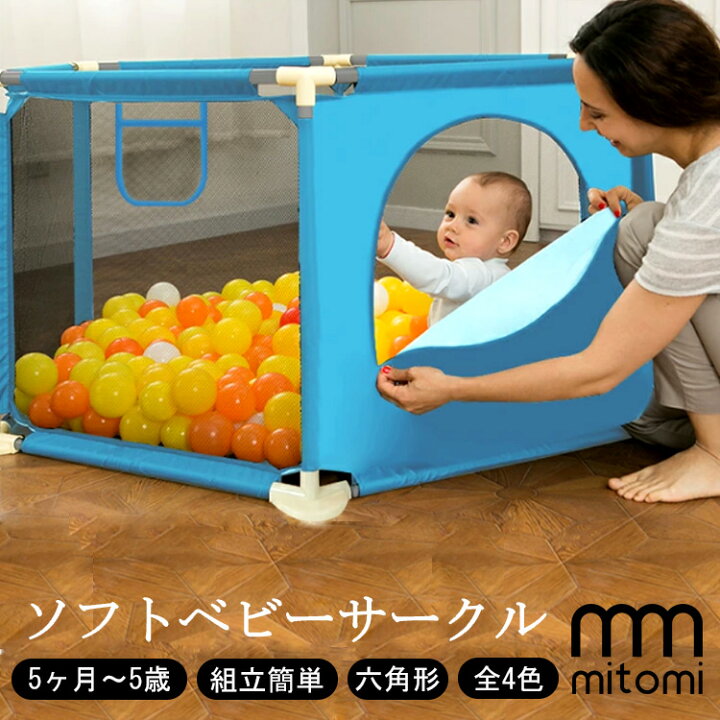 楽天市場】ベビーサークル メッシュ チャック式扉付き ソフト ベビー 