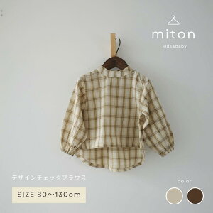 �y�y�V�X�[�p�[�Z�[���z�y9/4 20:00~ ���l�ł��Z�[��3300��2180�~�z�ymiton original�z�y���r���[���T����zmiton kids (�~�g���L�b�Y) check blouse �`�F�b�N �u���E�X �L�b�Y �g�b�v�X �V���c�q���� �g�b