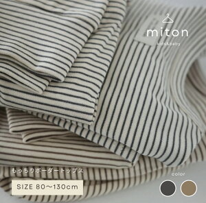 �y�y�V�X�[�p�[�Z�[���z�y9/4 20:00~ ���l�ł��Z�[��2400��1680�~�z�ymiton original�z�@�y���r���[���T����zmiton kids (�~�g���L�b�Y) border tops ��������{�[�_�[�g�b�v�X �L�b�Y �q���� �g�b�v�X �q