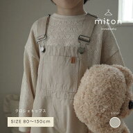 【お買い物クーポン発行中！】【miton original】【レビュー特典あり】miton kids (ミトンキッズ) クロシ…
