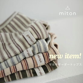 【お買い物クーポン発行中！】【miton original】【レビュー特典あり】miton kids (ミトンキッズ) マルチボーダートップ タンクトップ キッズ トップス シャツ子供服 トップス 子供服 男の子 女の子 おしゃれ シンプル