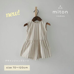 �y�ăZ�[��3100�~ �� 1700�~�z�ymiton original�z�y���r���[���T����zmiton kids (�~�g���L�b�Y) �X�g���C�v �W�����v�X�[�c �L�b�Y �q���� �R�b�g�� �q���� �j�̎q ���̎q ������� �V���v�� �� �T��