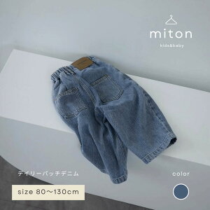 �y6��10���ȍ~�����������\�񏤕i�z�ymiton original�z�y���r���[���T����zmiton kids (�~�g���L�b�Y) denim pants �f�j���p���c �L�b�Y �f�j���q���� �{�g�� �p���c �q���� �j�̎q ���̎q ������� �V