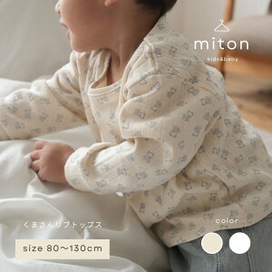 �y�Z�[���I2380��1980�~�z�ymiton original�z�y���r���[���T����zmiton kids (�~�g���L�b�Y) ���܂��� ���u�g�b�v�X �L�b�Y �f�j���q���� ���� �g�b�v�X �p���c �q���� �j�̎q ���̎q ������� �V��