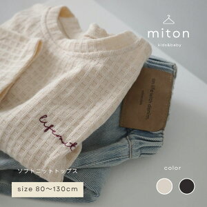 �y�Z�[���I2380��1980�~�z�ymiton original�z�y���r���[���T����zmiton kids (�~�g���L�b�Y) �\�t�g�j�b�g�g�b�v�X �L�b�Y �q���� ���� �g�b�v�X �p���c �q���� �j�̎q ���̎q ������� �V���v�� ��