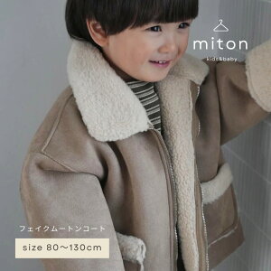ymiton originalzyr[Tzmiton kids (~gLbY) fake mouton coat tFCN[gR[g LbY fjq AE^[ q j̎q ̎q  Vv