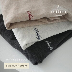 �y�Z�[���I2400��1980�~�z�ymiton original�z�y���r���[���T����zmiton kids (�~�g���L�b�Y) �\�t�g�l�b�N�g�b�v�X �q���� ���� �g�b�v�X �q���� �j�̎q ���̎q ������� �V���v�� �L�b�Y �~��