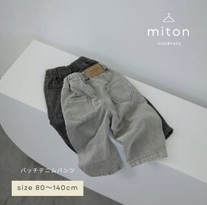 �y6��10���ȍ~�������\�񏤕i�z�ymiton original�z�y���r���[���T����zmiton kids (�~�g���L�b�Y) denim pants �f�j���p���c �L�b�Y �f�j���q���� �{�g�� �p���c �q���� �j�̎q ���̎q ������� �V���v