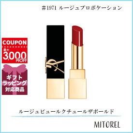 イヴサンローラン YVES SAINT LAURENT ルージュピュールクチュールザボールド #1971 ルージュプロボケーション【70g】誕生日 プレゼント ギフト