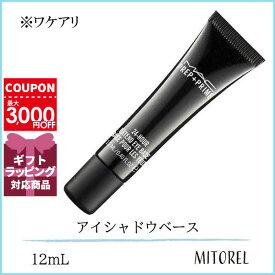 【ワケアリ】マック MAC プレッププライム24アワーエクステンドアイベース (アイメイクアップベース) 12mL【50g】誕生日 プレゼント ギフト