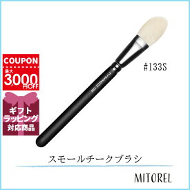 マック MAC #133S スモールチークブラシ 【雑貨】【50g】